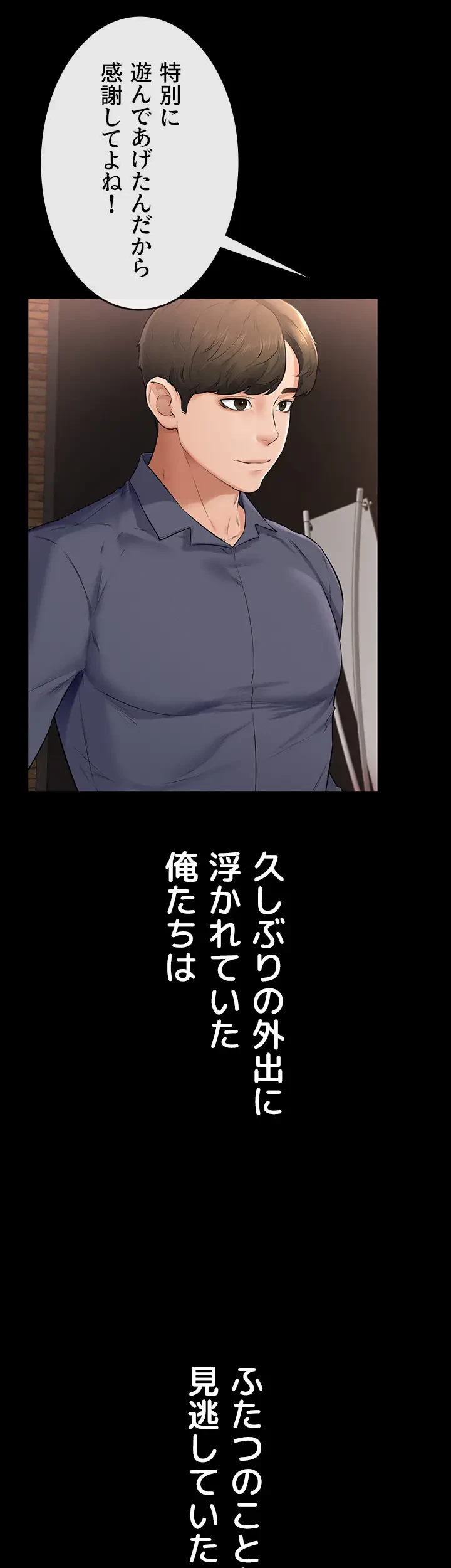 おかげさまで よくシてもらってます 第4話 - 24