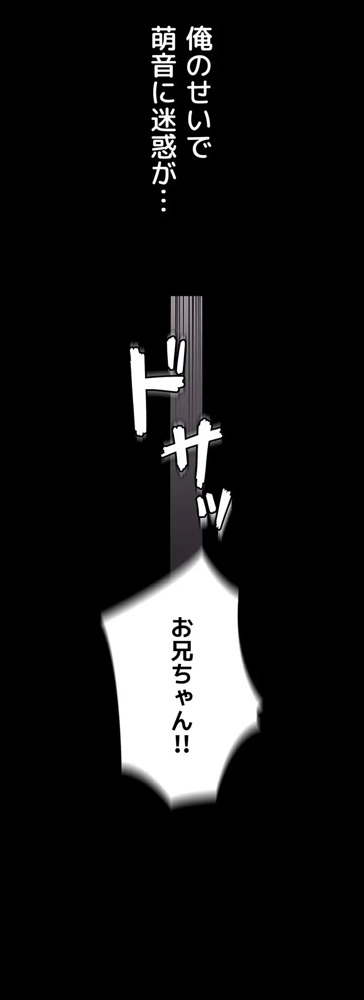 おかげさまで よくシてもらってます 第4話 - 30
