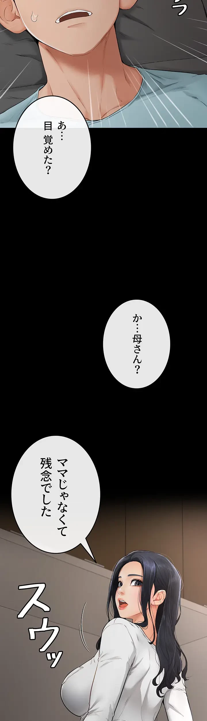 おかげさまで よくシてもらってます 第4話 - 32