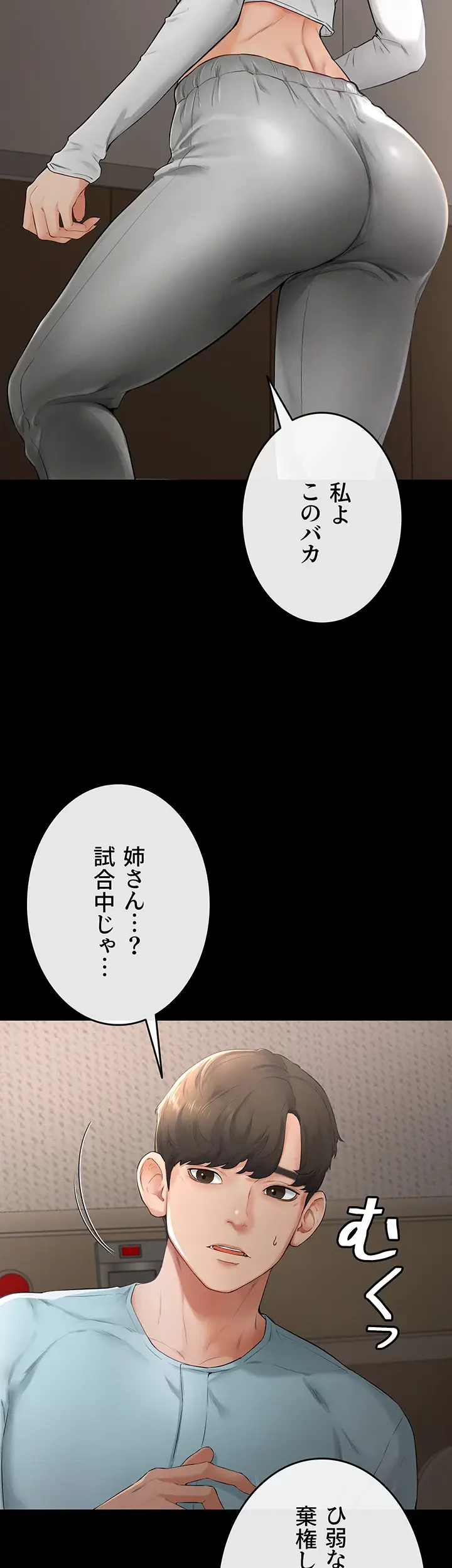 おかげさまで よくシてもらってます 第4話 - 33
