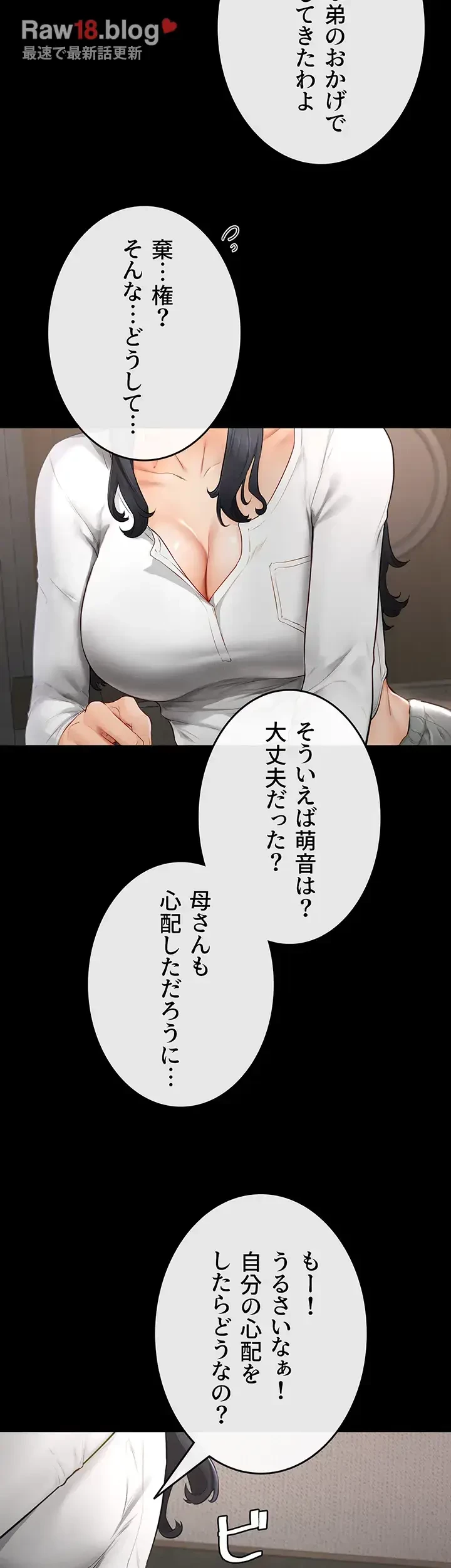 おかげさまで よくシてもらってます 第4話 - 34