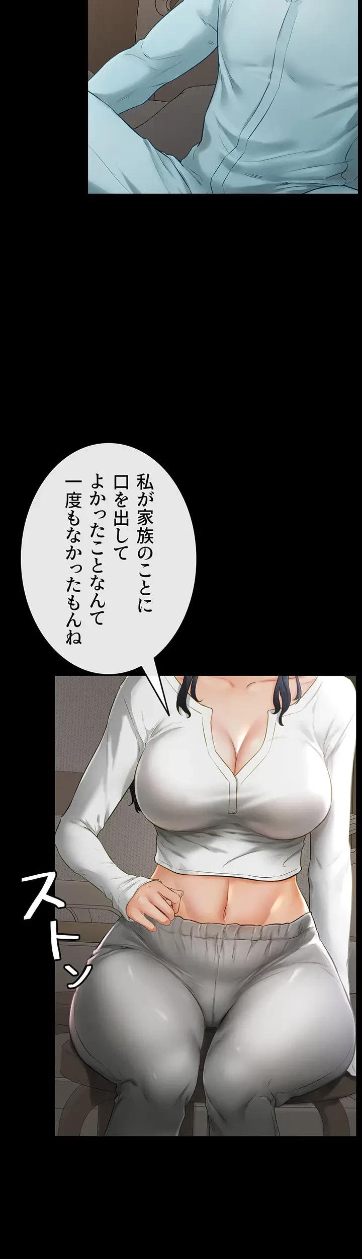 おかげさまで よくシてもらってます 第4話 - 38