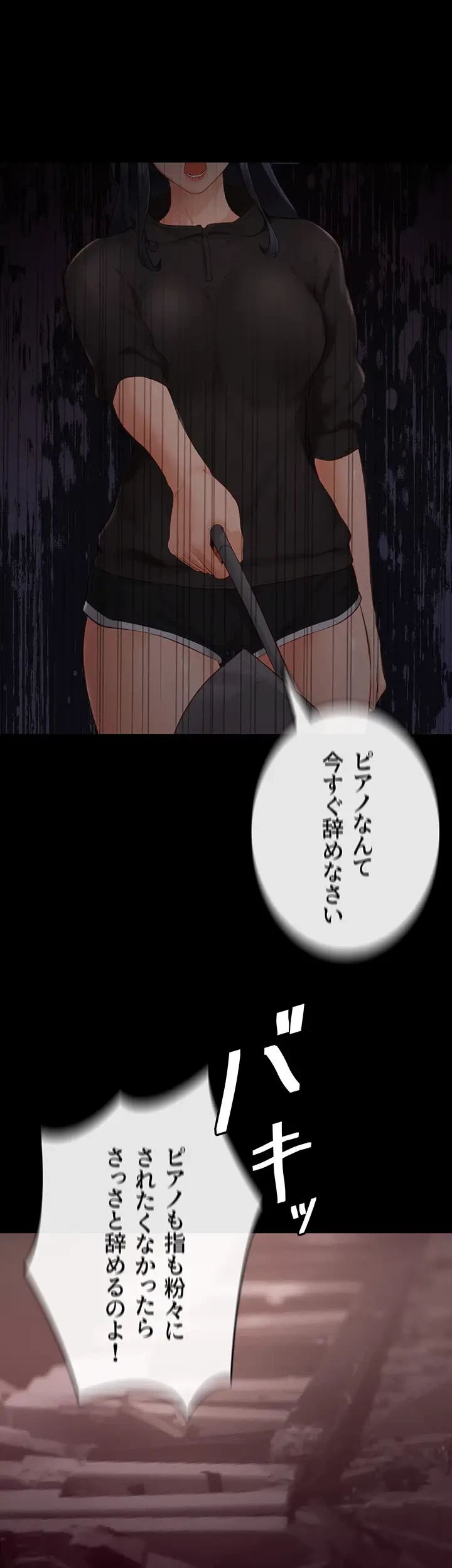 おかげさまで よくシてもらってます 第4話 - 39
