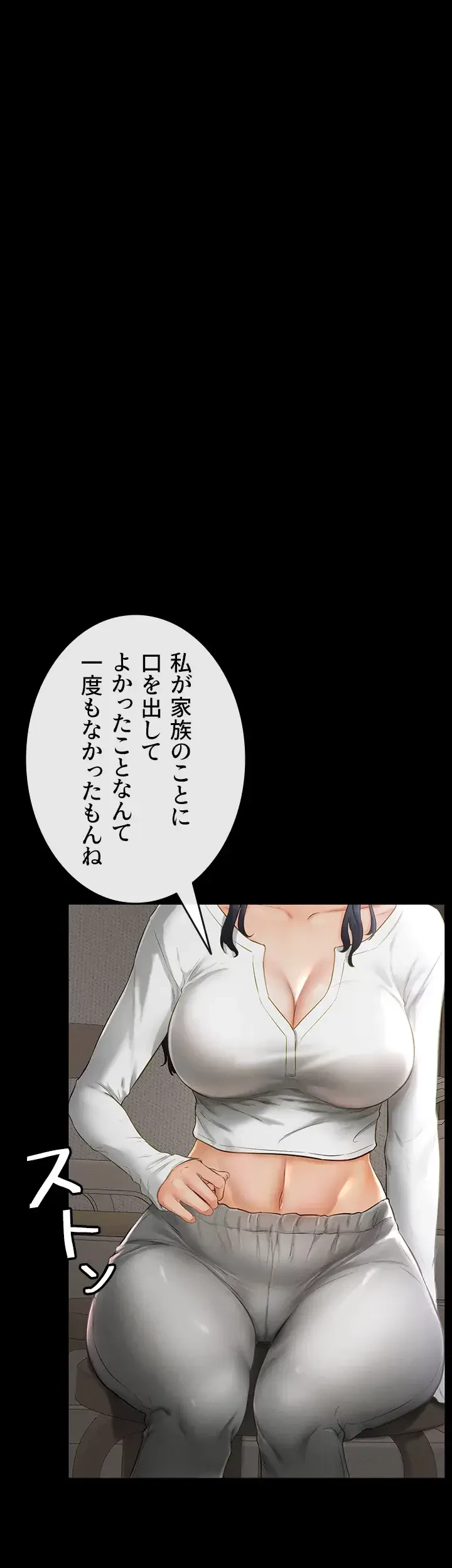 おかげさまで よくシてもらってます 第5話 - 1