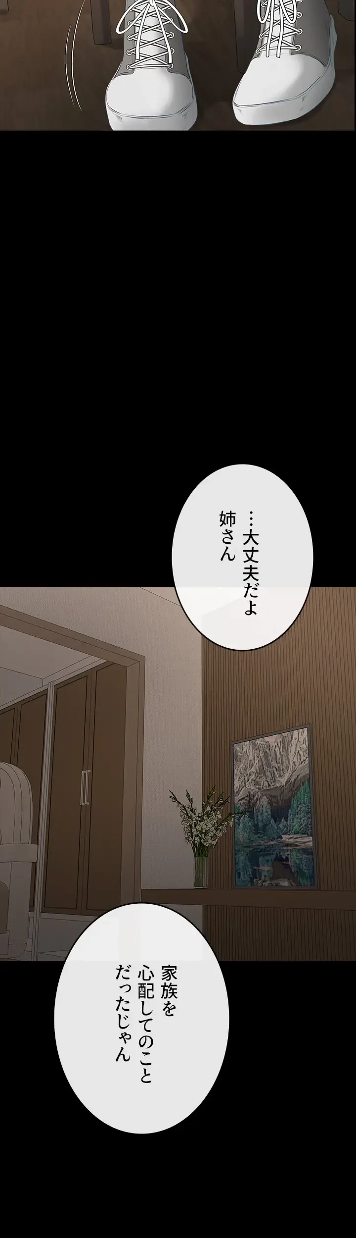 おかげさまで よくシてもらってます 第5話 - 4