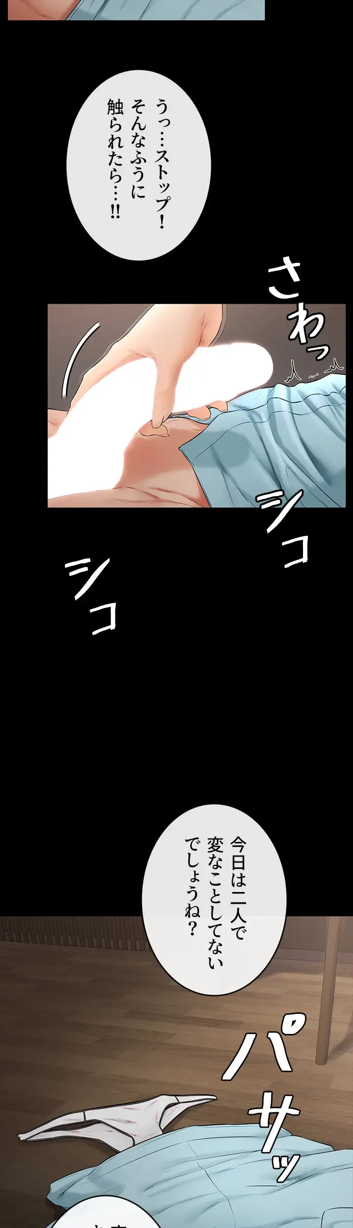 おかげさまで よくシてもらってます 第5話 - 13