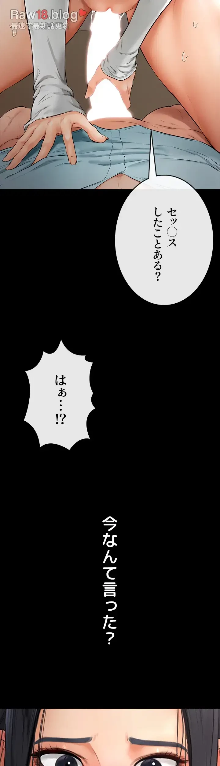 おかげさまで よくシてもらってます 第5話 - 15