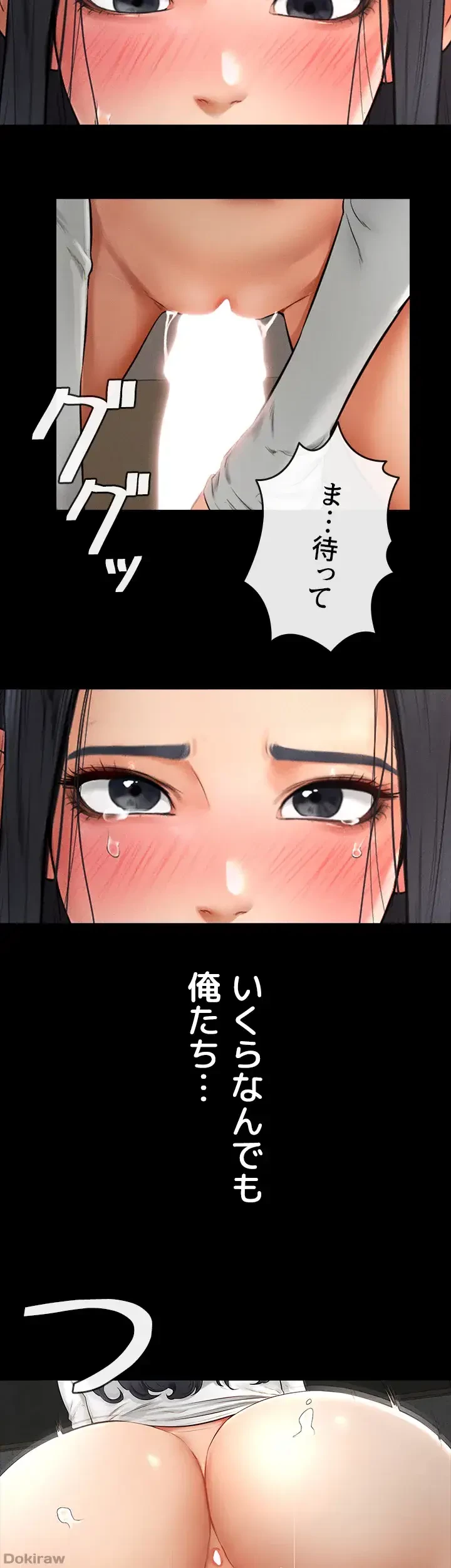 おかげさまで よくシてもらってます 第5話 - 16