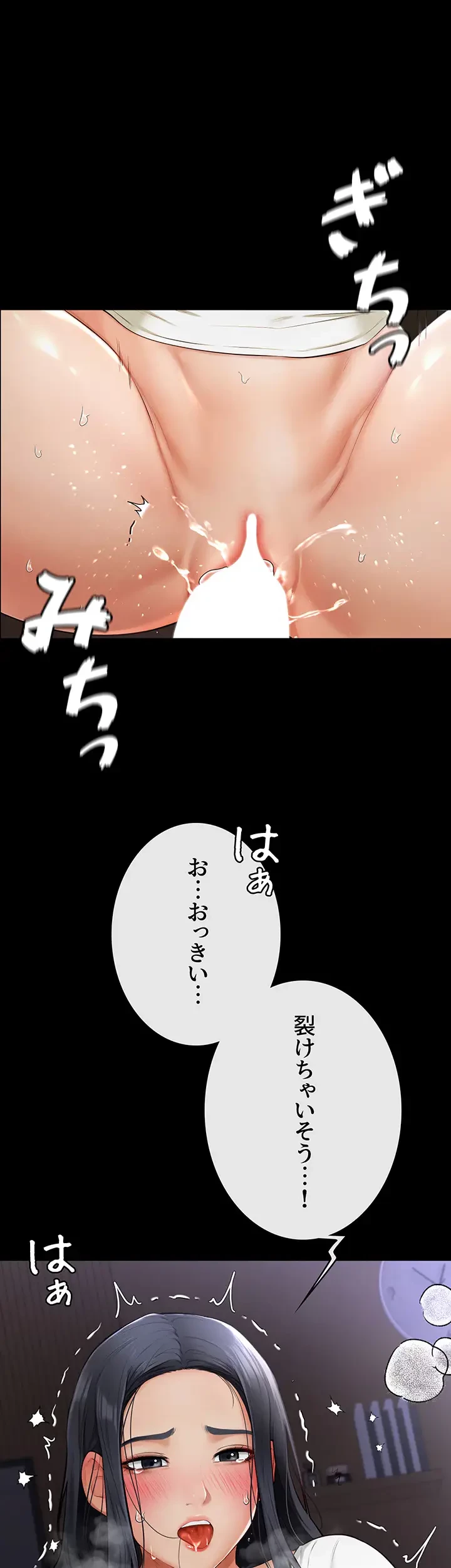 おかげさまで よくシてもらってます 第5話 - 19