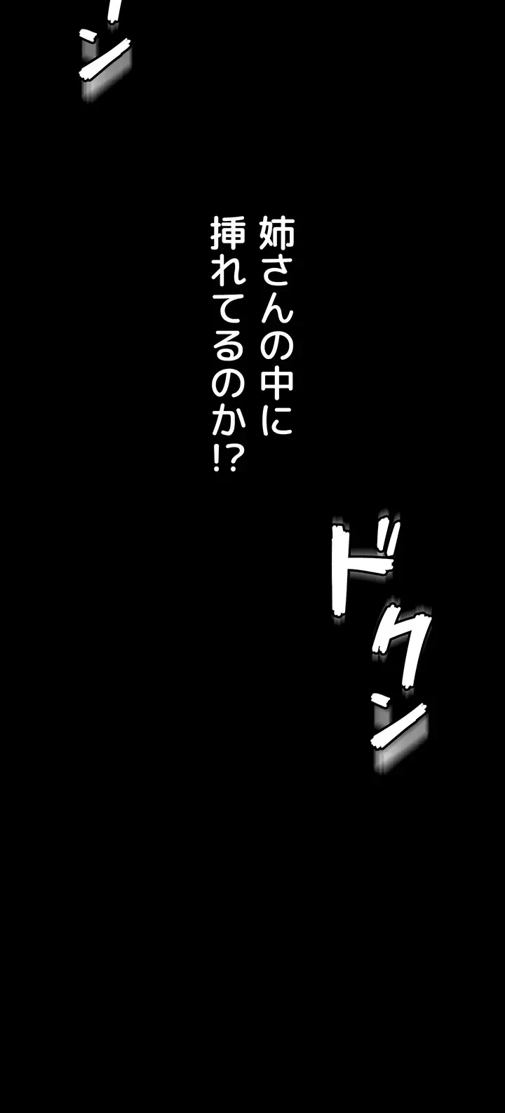 おかげさまで よくシてもらってます 第5話 - 22