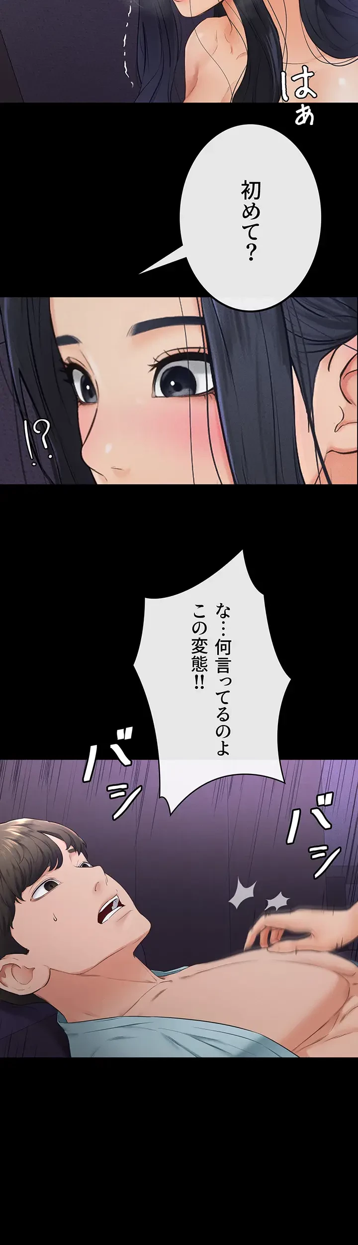 おかげさまで よくシてもらってます 第5話 - 38