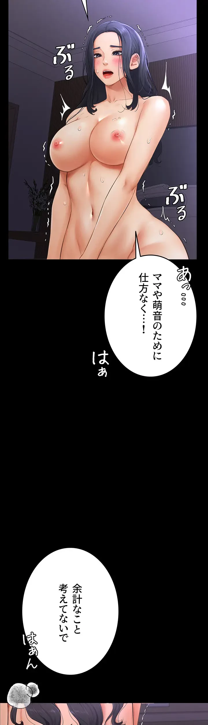 おかげさまで よくシてもらってます 第6話 - 2