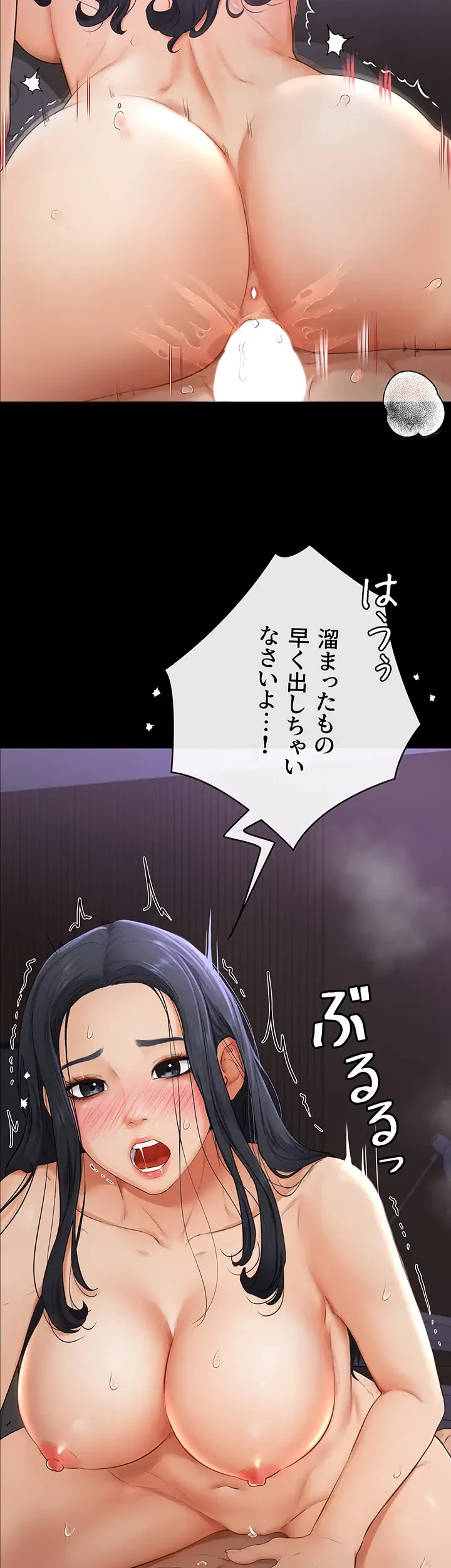 おかげさまで よくシてもらってます 第6話 - 3