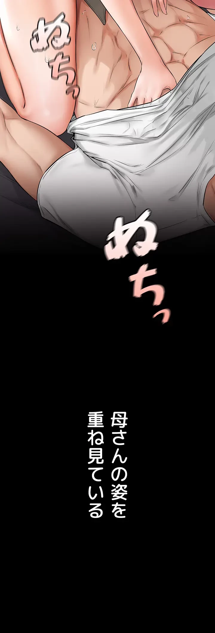 おかげさまで よくシてもらってます 第6話 - 8