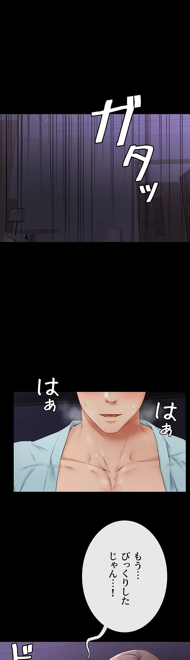 おかげさまで よくシてもらってます 第6話 - 13