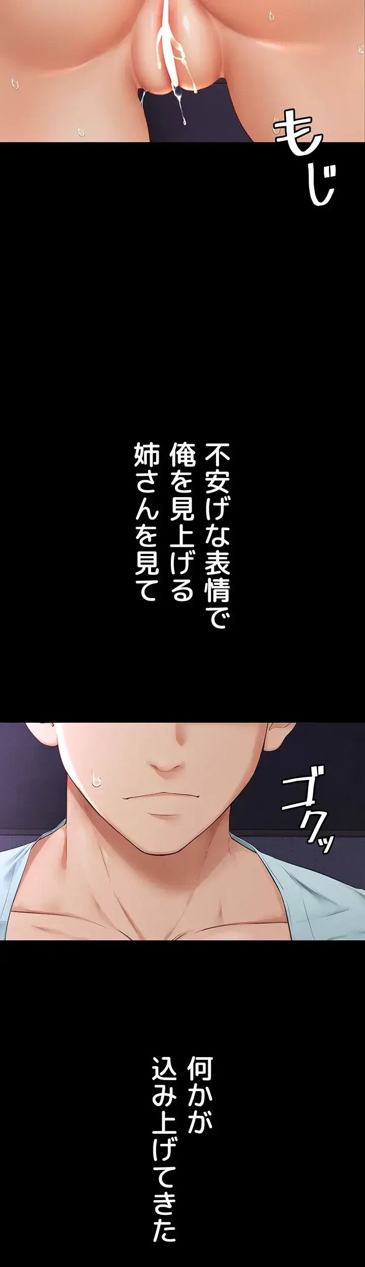 おかげさまで よくシてもらってます 第6話 - 16