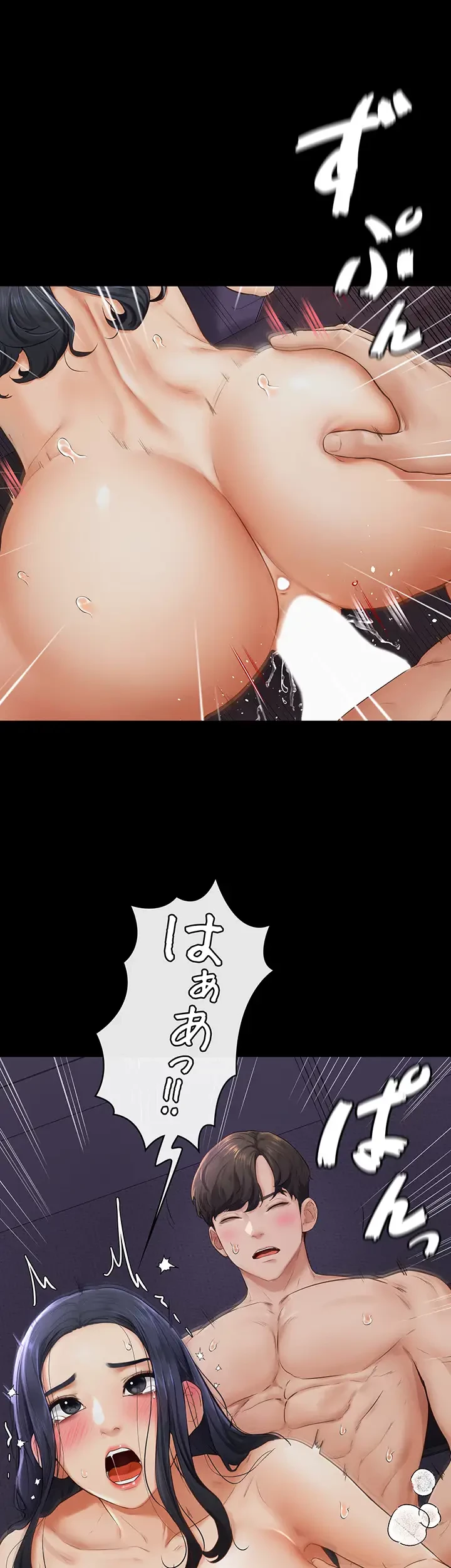 おかげさまで よくシてもらってます 第6話 - 22