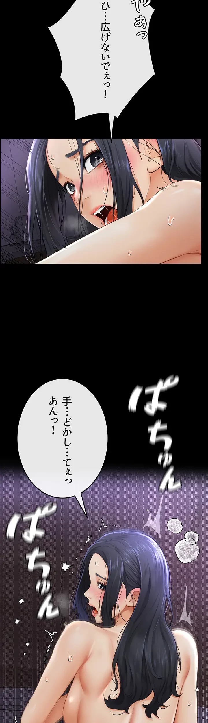 おかげさまで よくシてもらってます 第6話 - 27