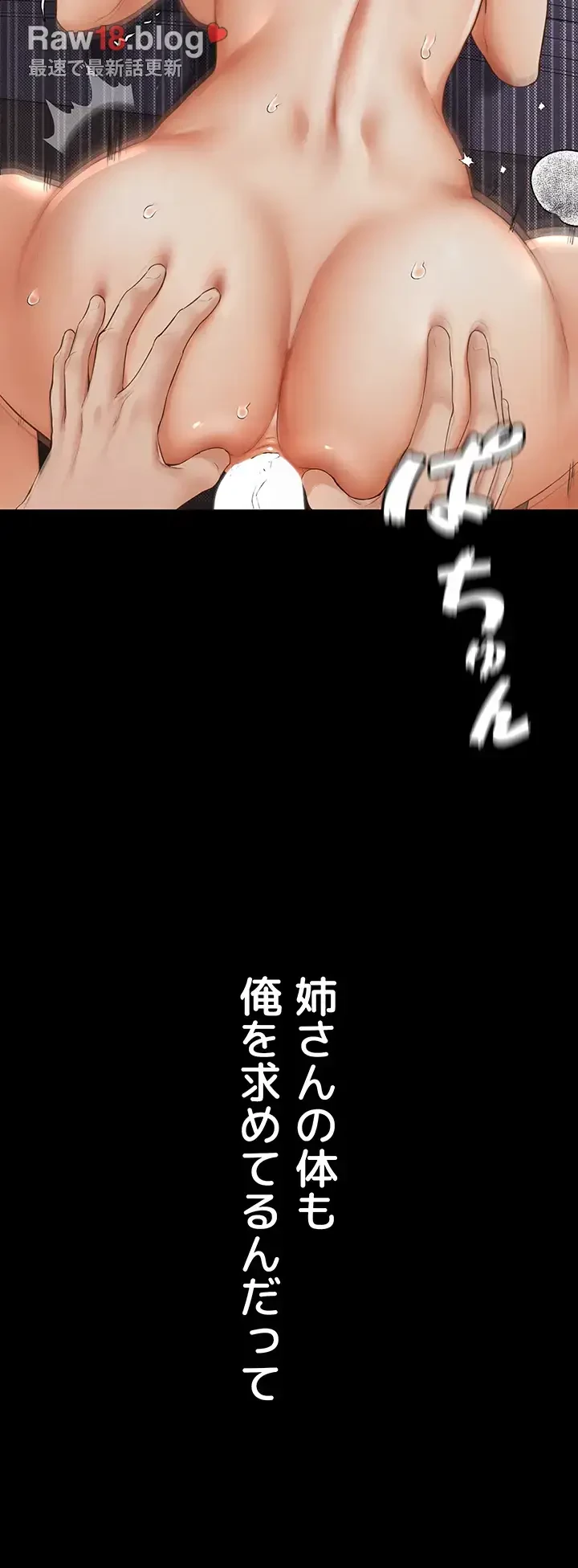 おかげさまで よくシてもらってます 第6話 - 28