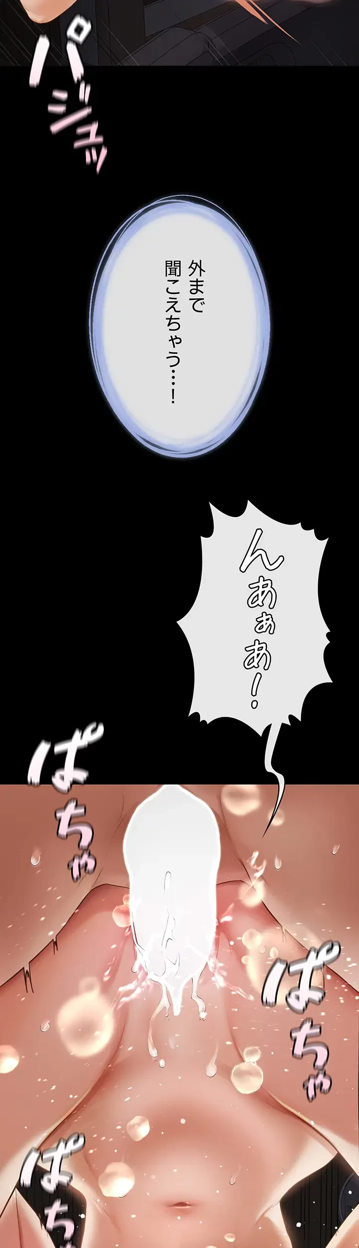 おかげさまで よくシてもらってます 第6話 - 37
