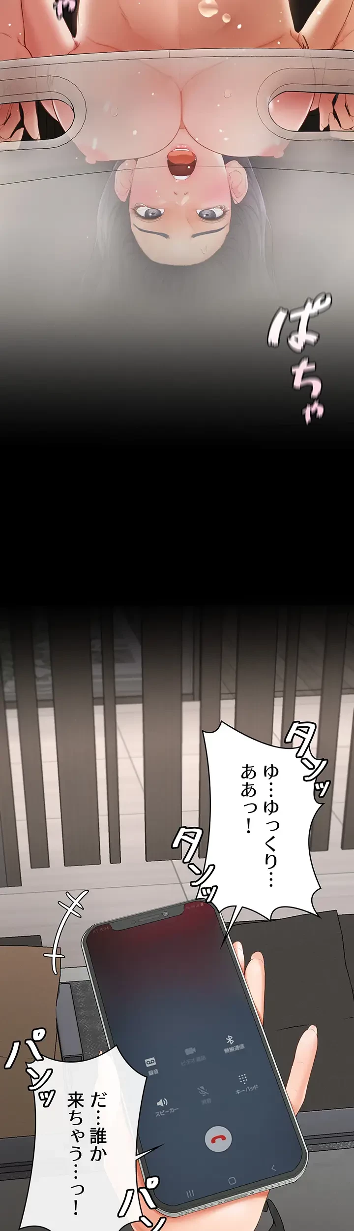 おかげさまで よくシてもらってます 第6話 - 38