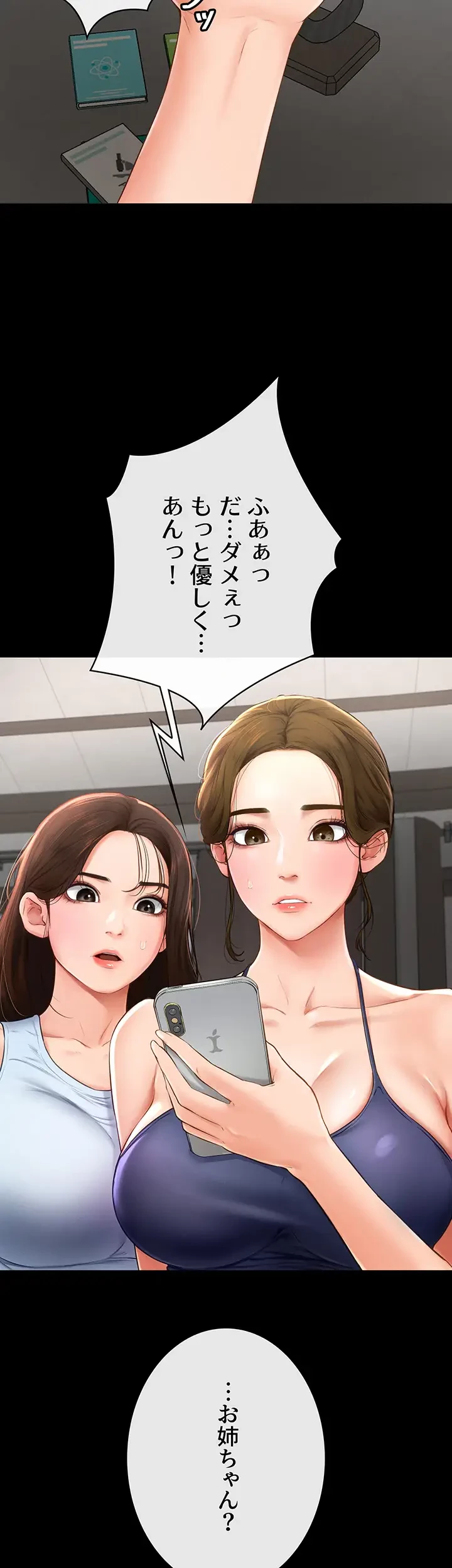 おかげさまで よくシてもらってます 第6話 - 39