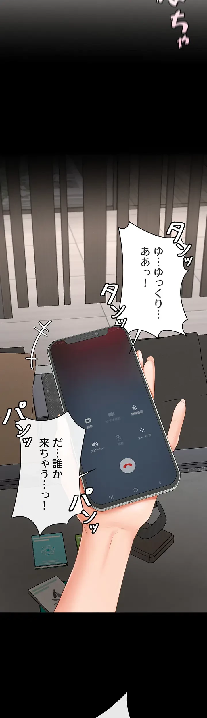 おかげさまで よくシてもらってます 第7話 - 2