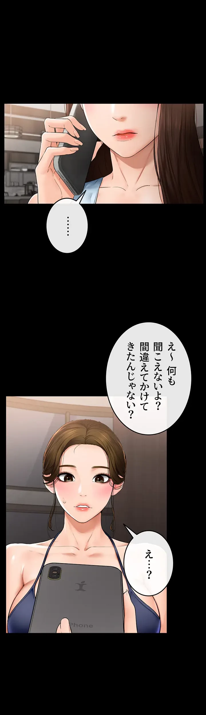 おかげさまで よくシてもらってます 第7話 - 5