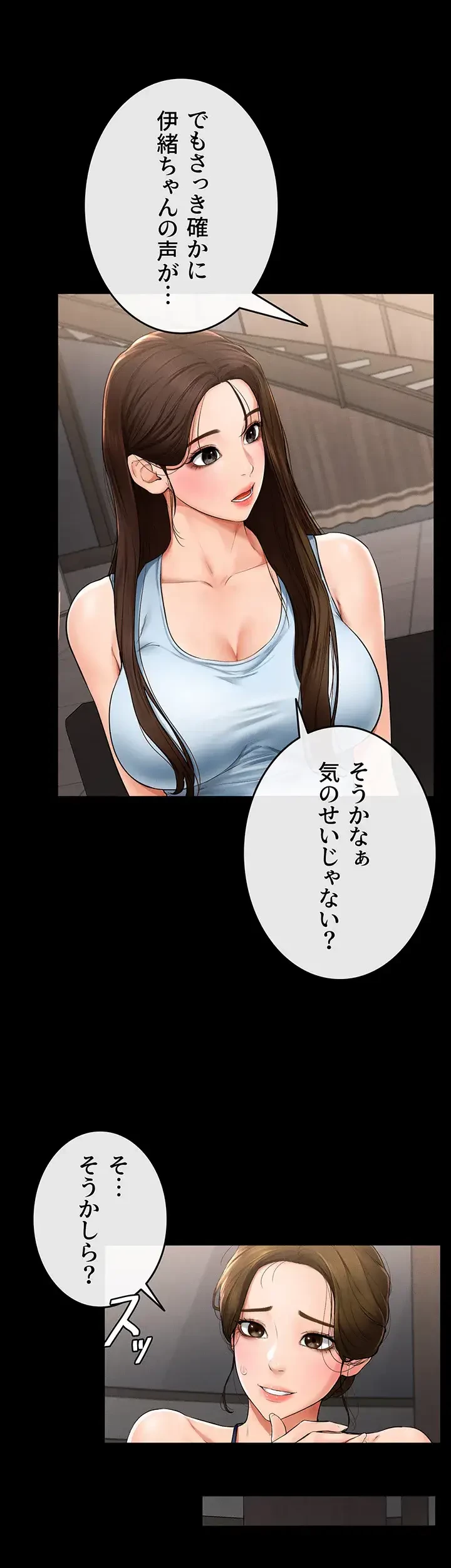 おかげさまで よくシてもらってます 第7話 - 6