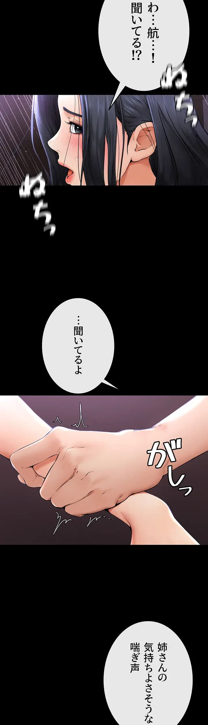 おかげさまで よくシてもらってます 第7話 - 13