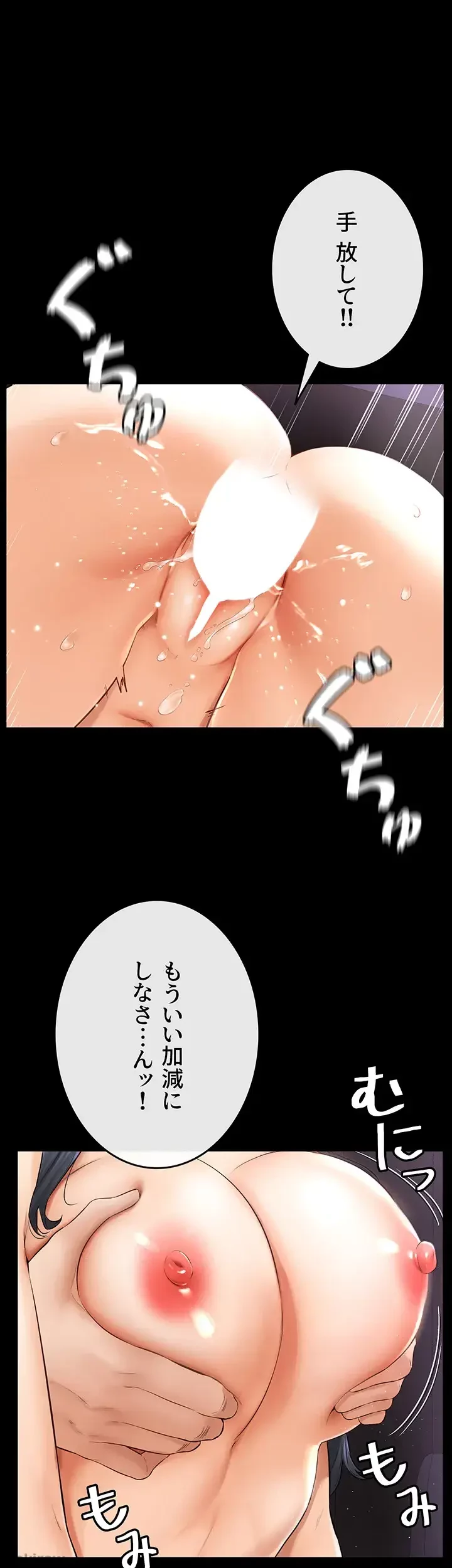 おかげさまで よくシてもらってます 第7話 - 16
