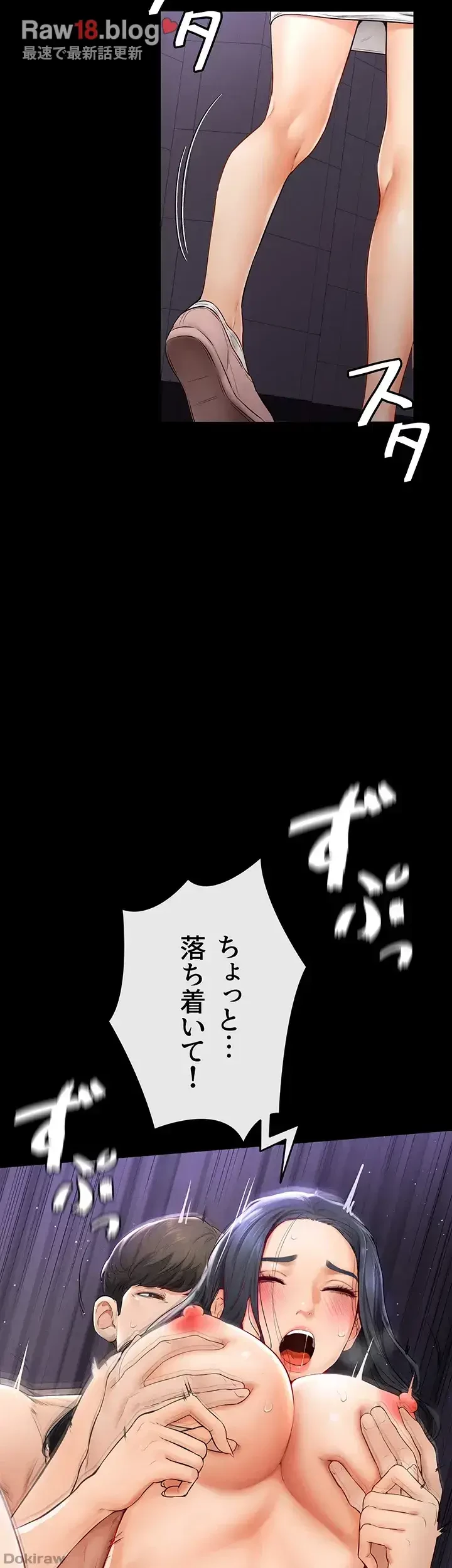 おかげさまで よくシてもらってます 第7話 - 21