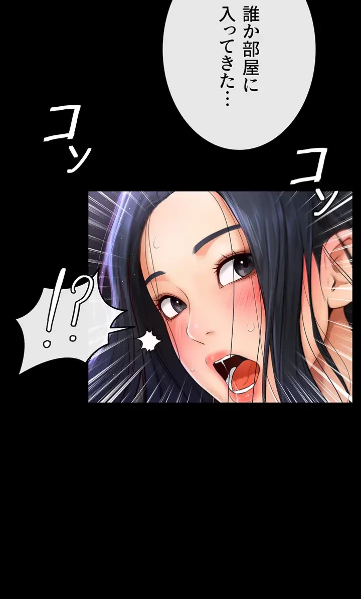 おかげさまで よくシてもらってます 第7話 - 23