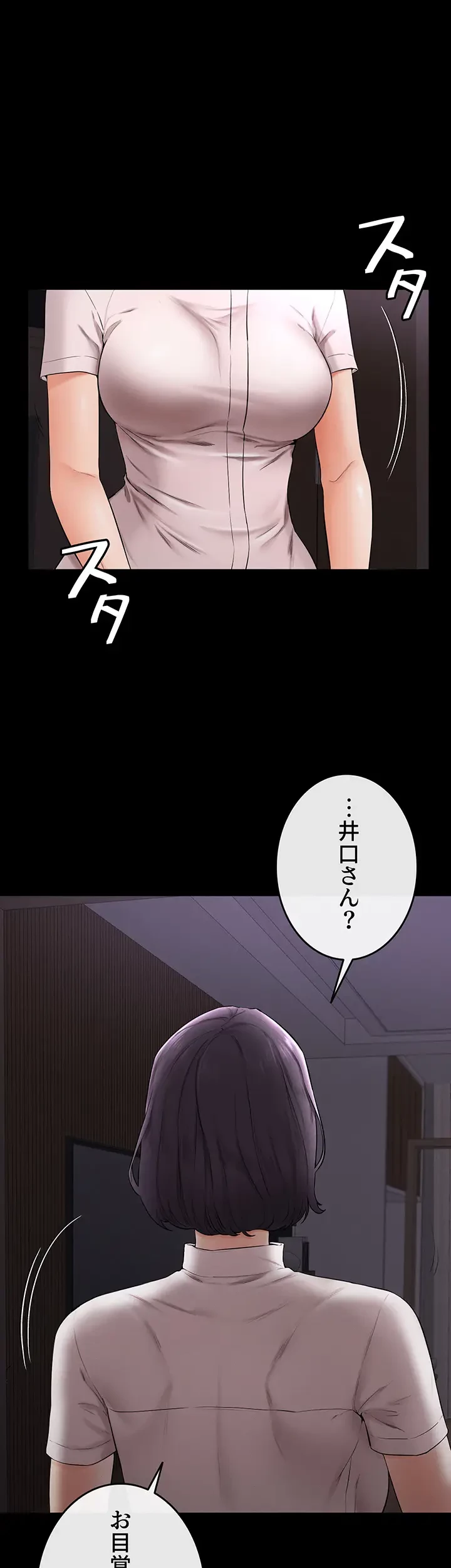 おかげさまで よくシてもらってます 第7話 - 24