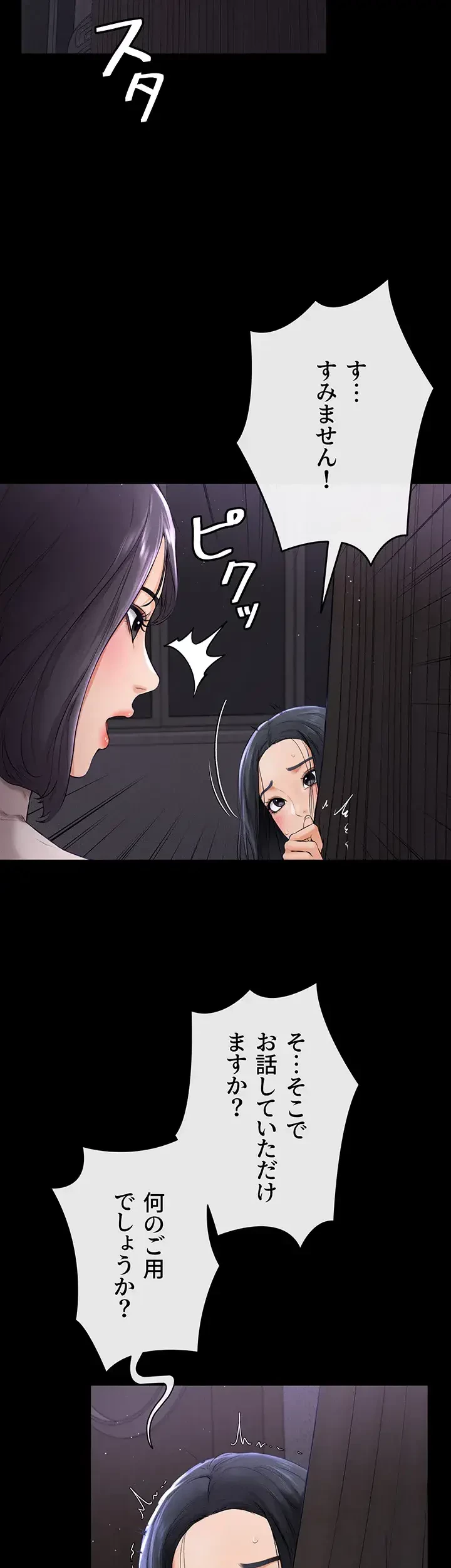 おかげさまで よくシてもらってます 第7話 - 26