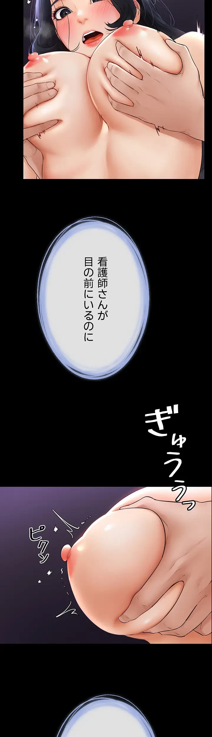 おかげさまで よくシてもらってます 第7話 - 30