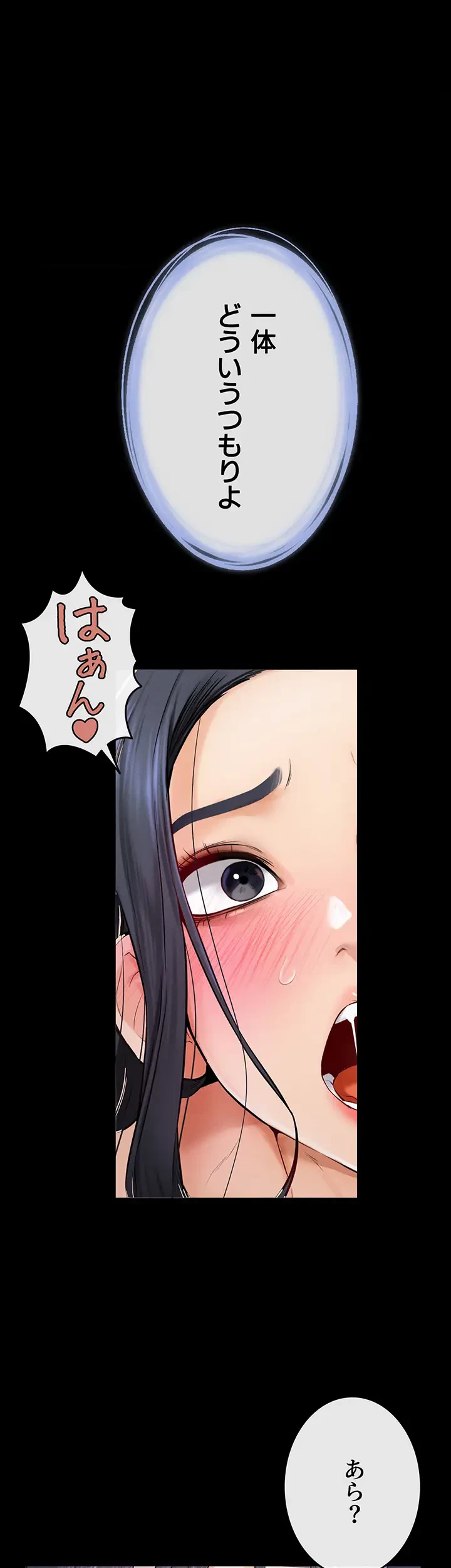 おかげさまで よくシてもらってます 第7話 - 32