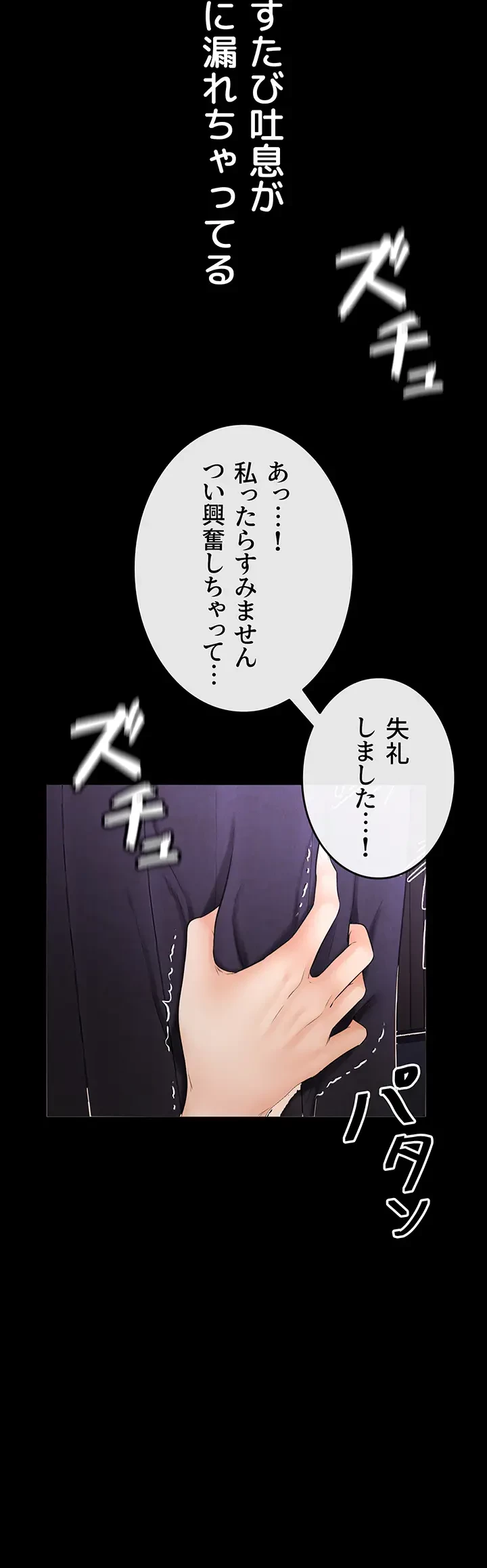 おかげさまで よくシてもらってます 第7話 - 37
