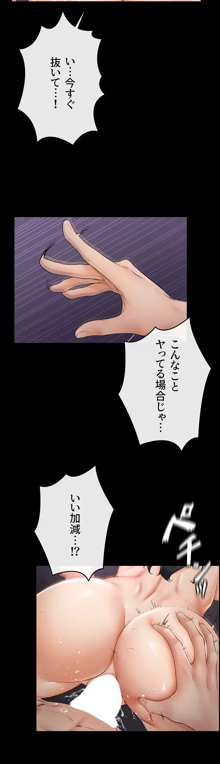 おかげさまで よくシてもらってます 第8話 - 4