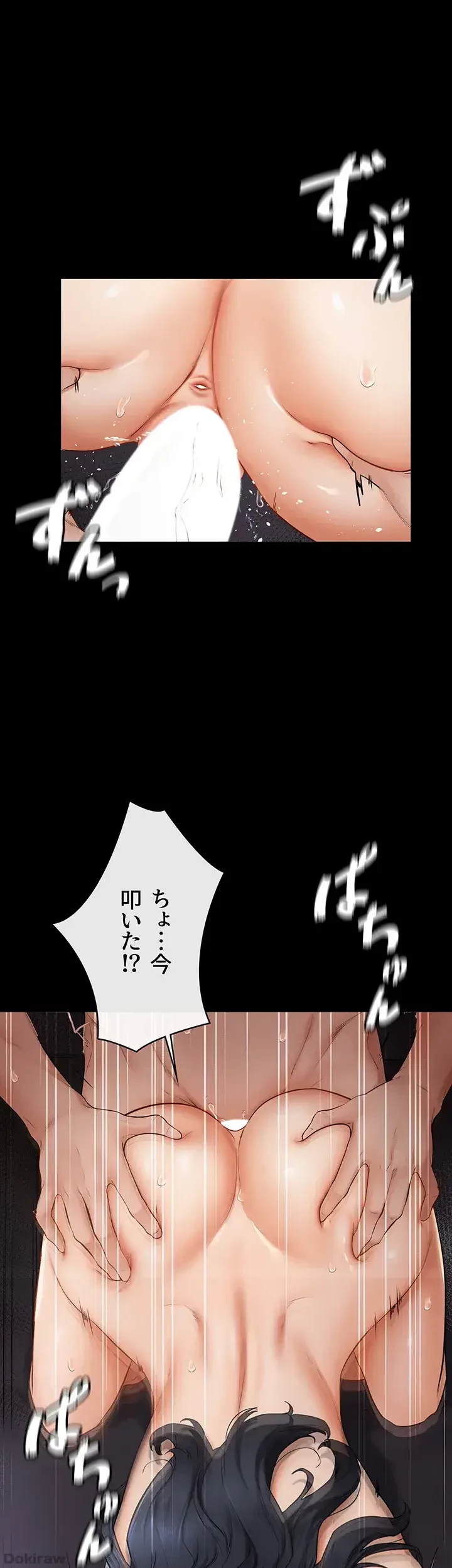 おかげさまで よくシてもらってます 第8話 - 6