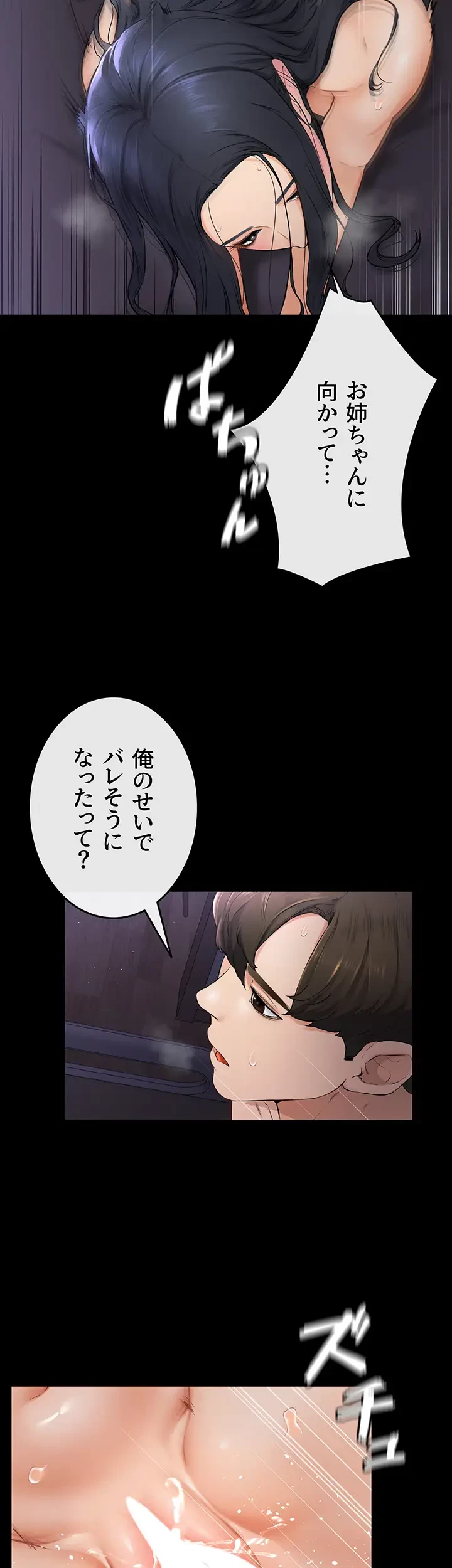 おかげさまで よくシてもらってます 第8話 - 7