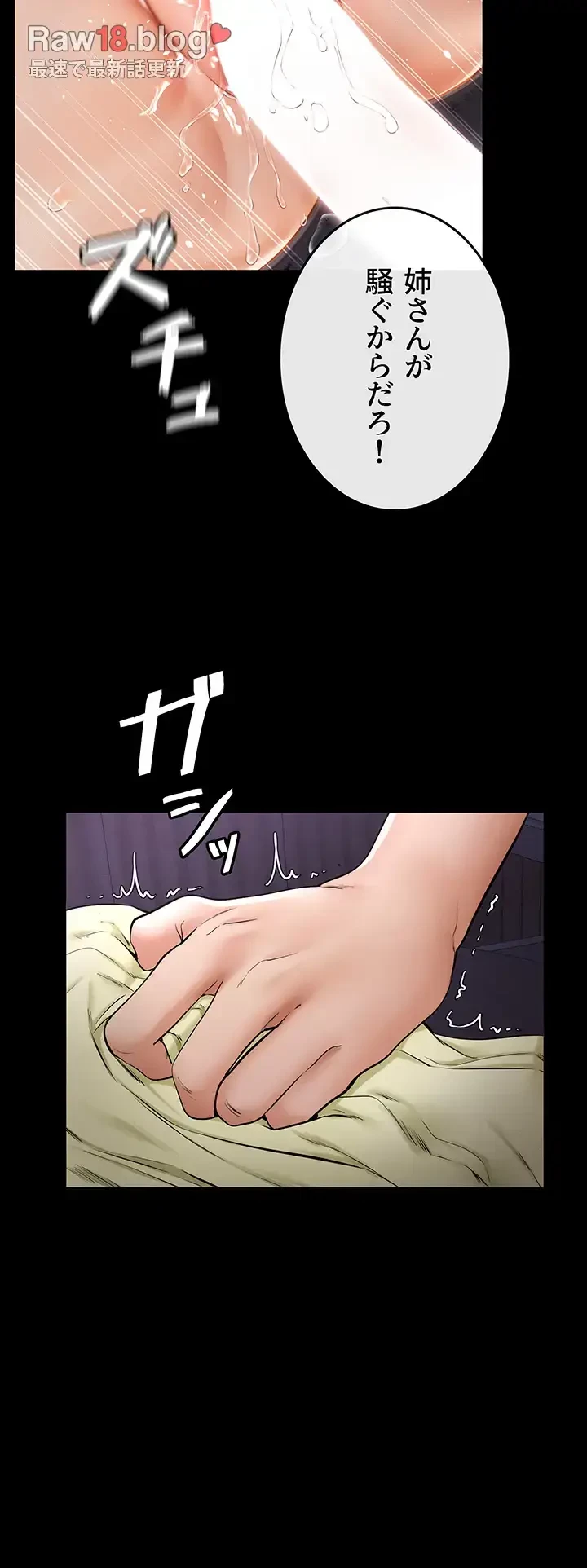 おかげさまで よくシてもらってます 第8話 - 8