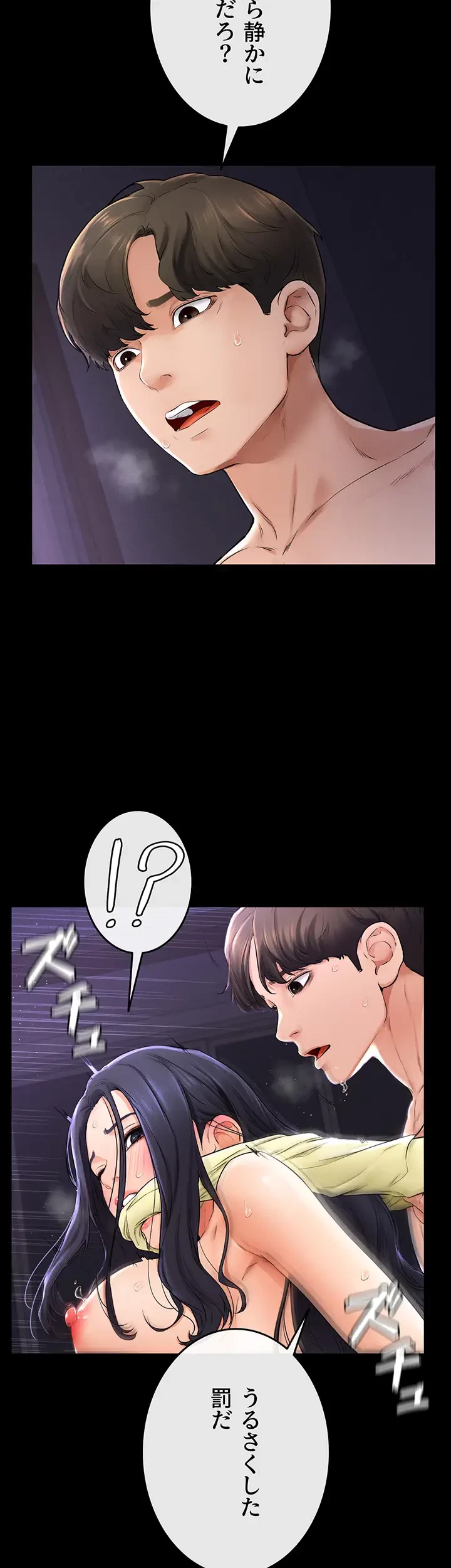 おかげさまで よくシてもらってます 第8話 - 10