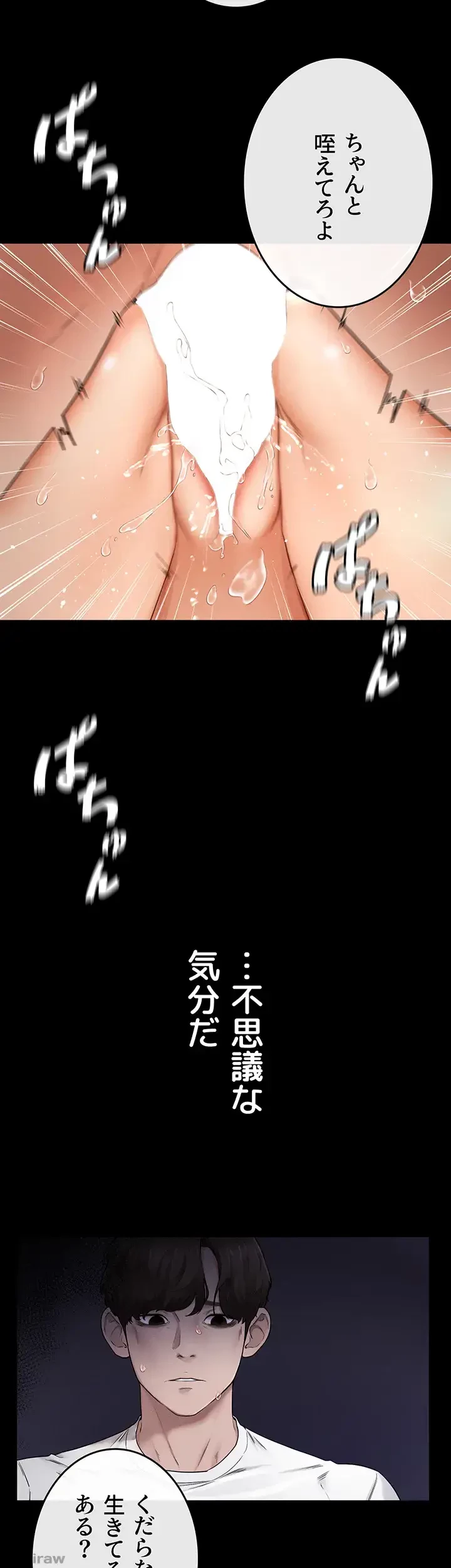 おかげさまで よくシてもらってます 第8話 - 11
