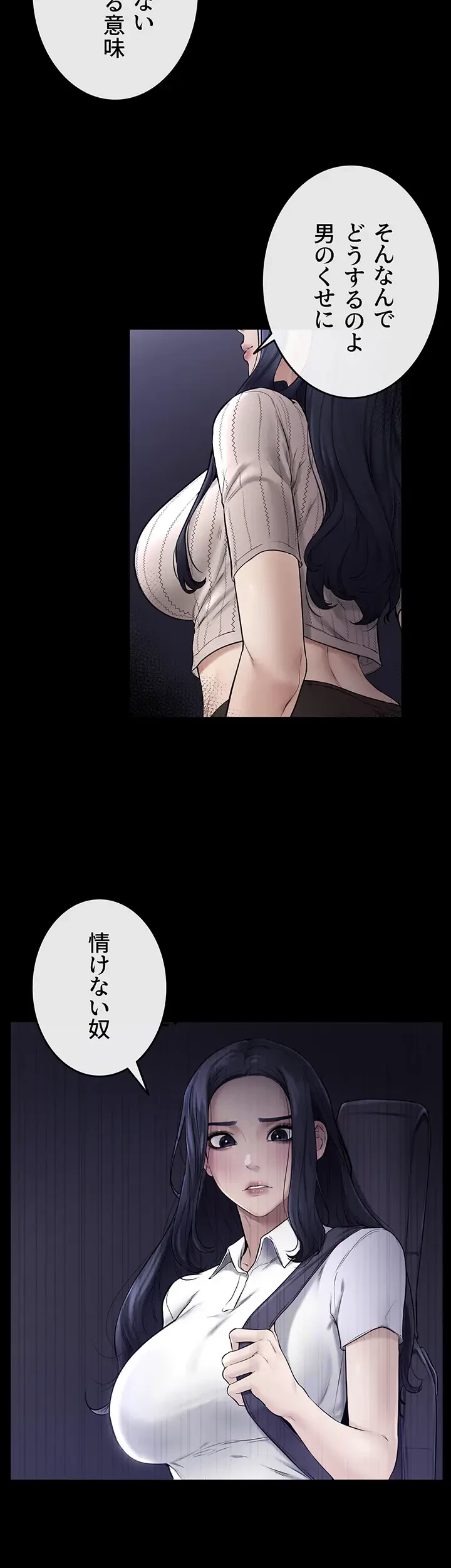 おかげさまで よくシてもらってます 第8話 - 12