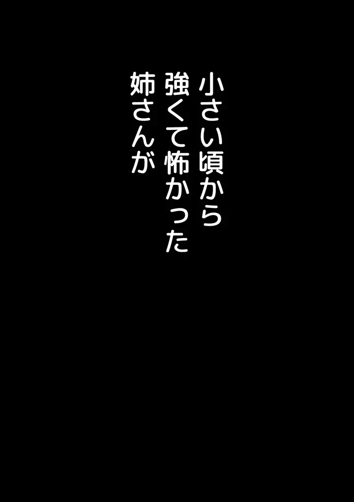 おかげさまで よくシてもらってます 第8話 - 13