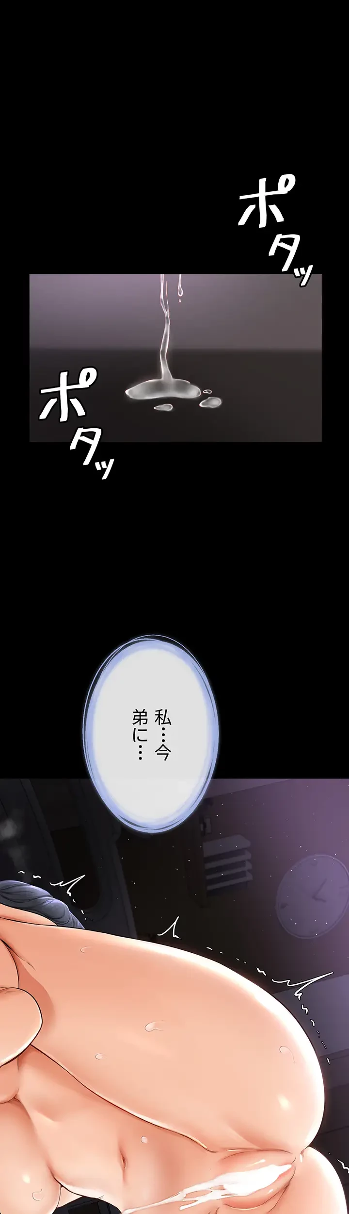 おかげさまで よくシてもらってます 第8話 - 20