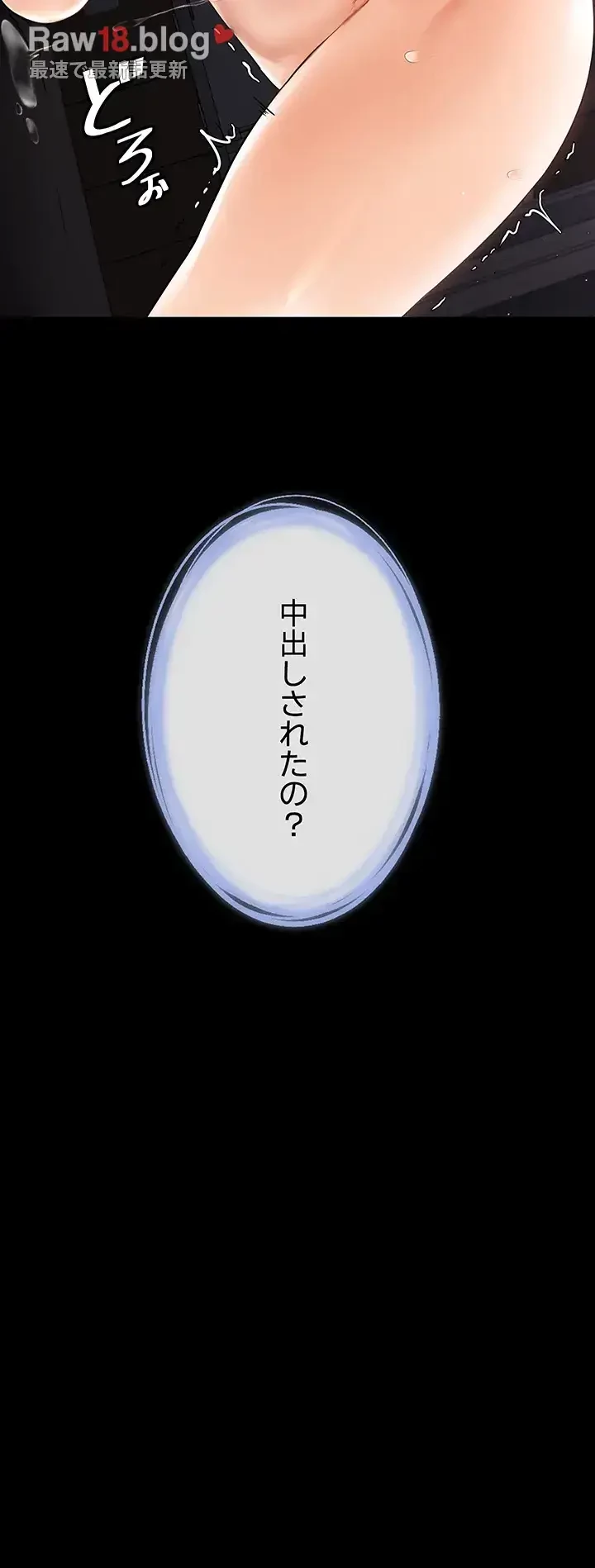 おかげさまで よくシてもらってます 第8話 - 21