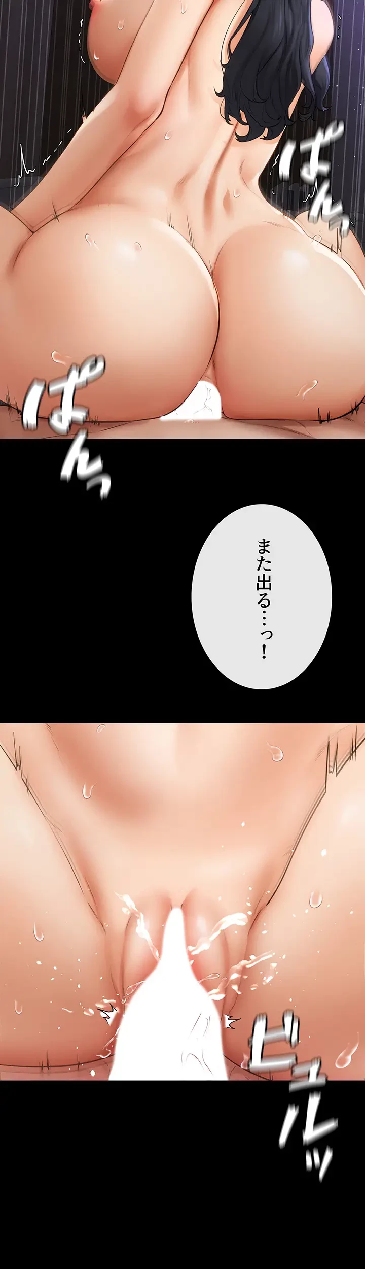 おかげさまで よくシてもらってます 第8話 - 24