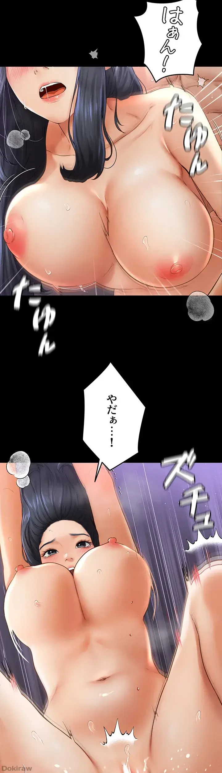おかげさまで よくシてもらってます 第8話 - 31
